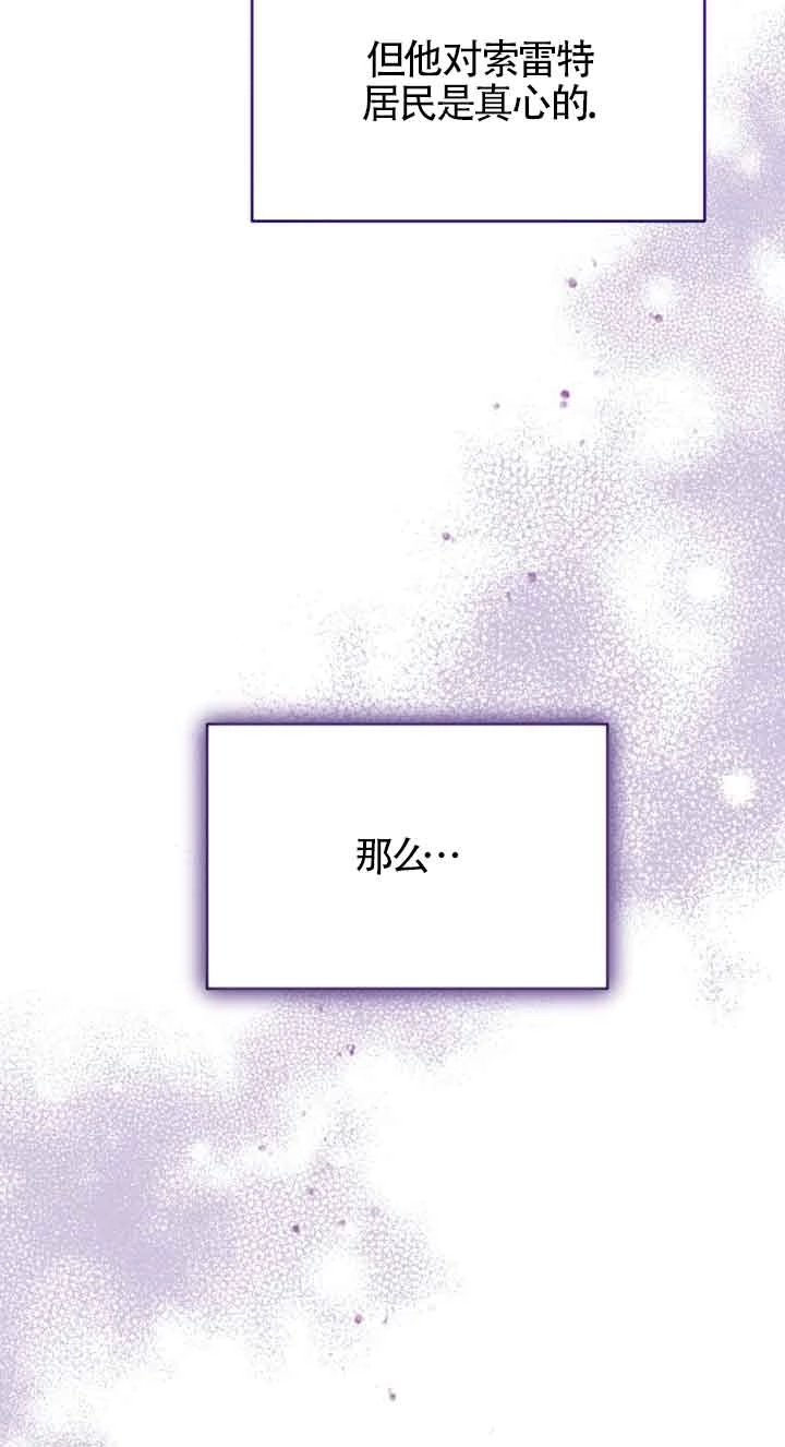 《阿莱萨的普里》第13话 第6页