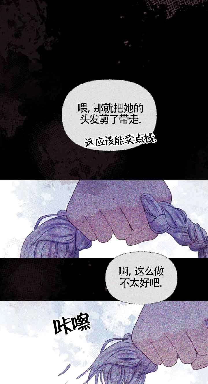 《阿莱萨的普里》第13话 第59页