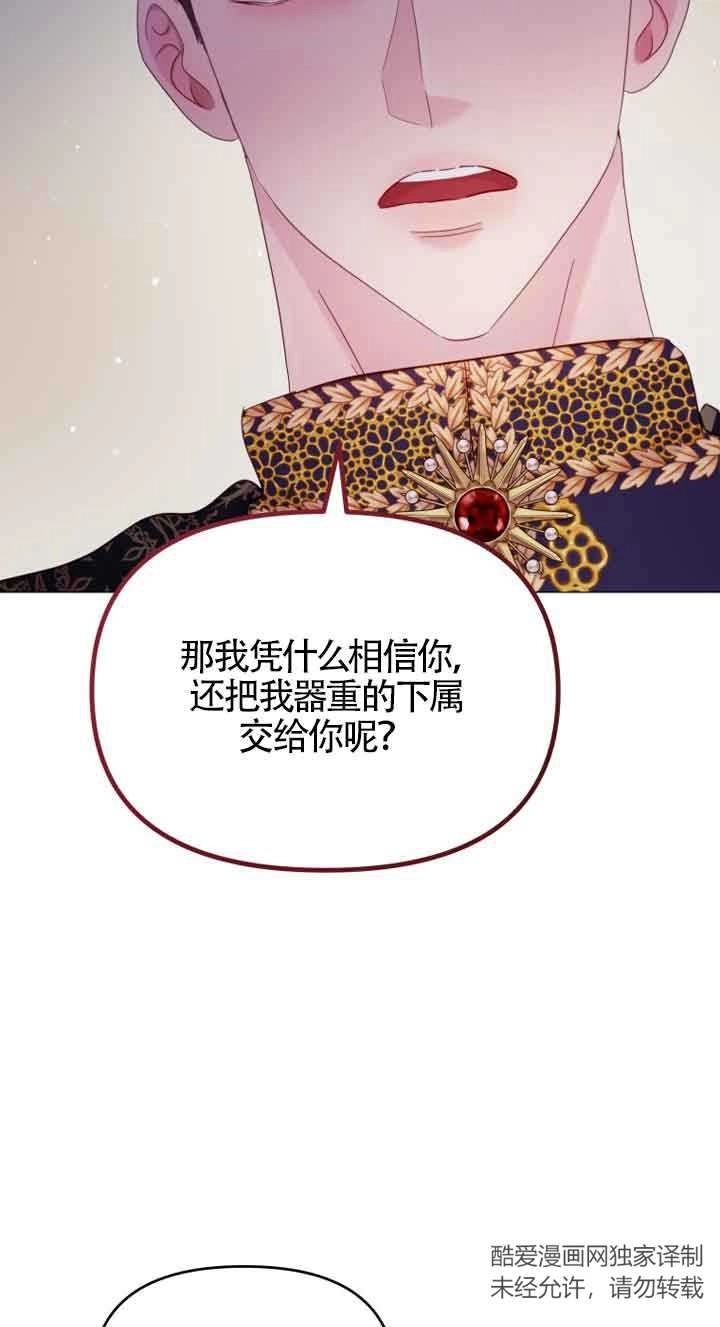 《阿莱萨的普里》第13话 第29页