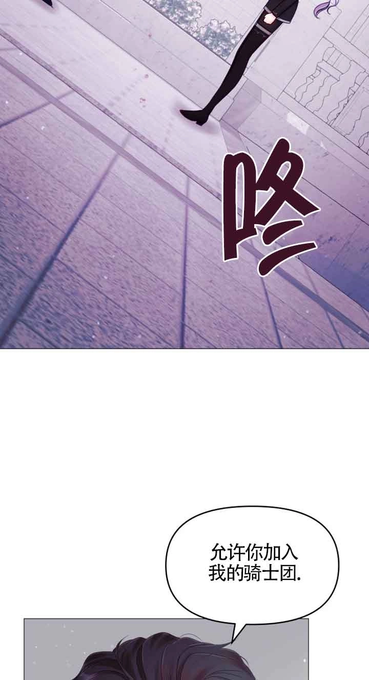 《阿莱萨的普里》第13话 第16页