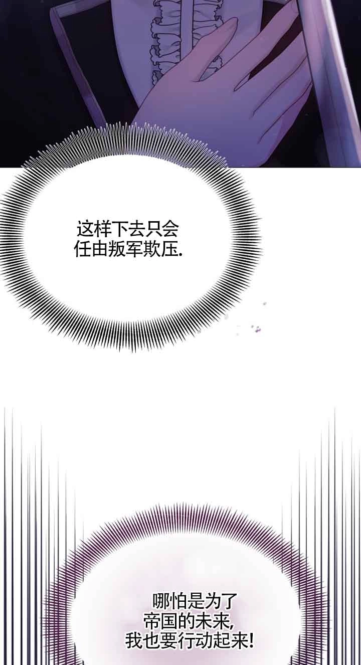 《阿莱萨的普里》第13话 第11页