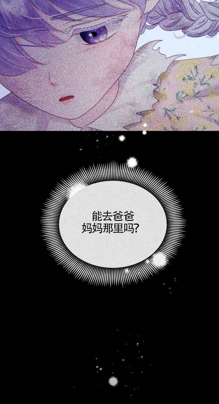 《阿莱萨的普里》第13话 第53页