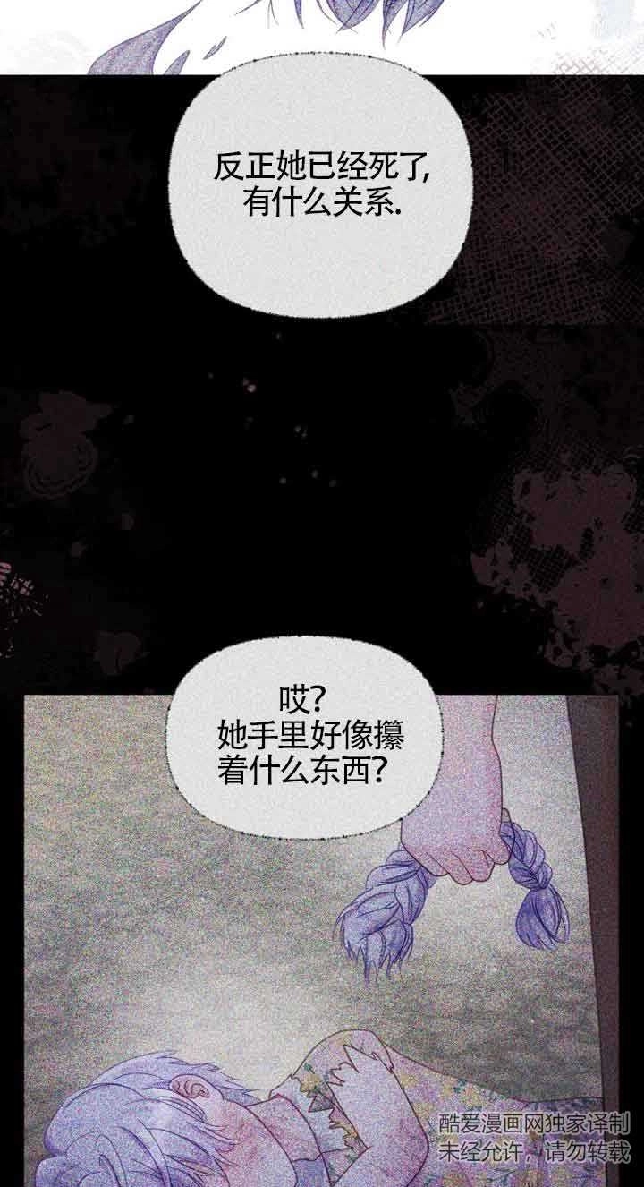 《阿莱萨的普里》第13话 第60页