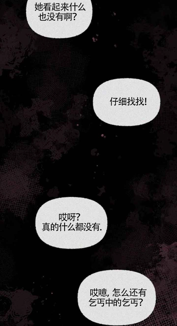 《阿莱萨的普里》第13话 第58页