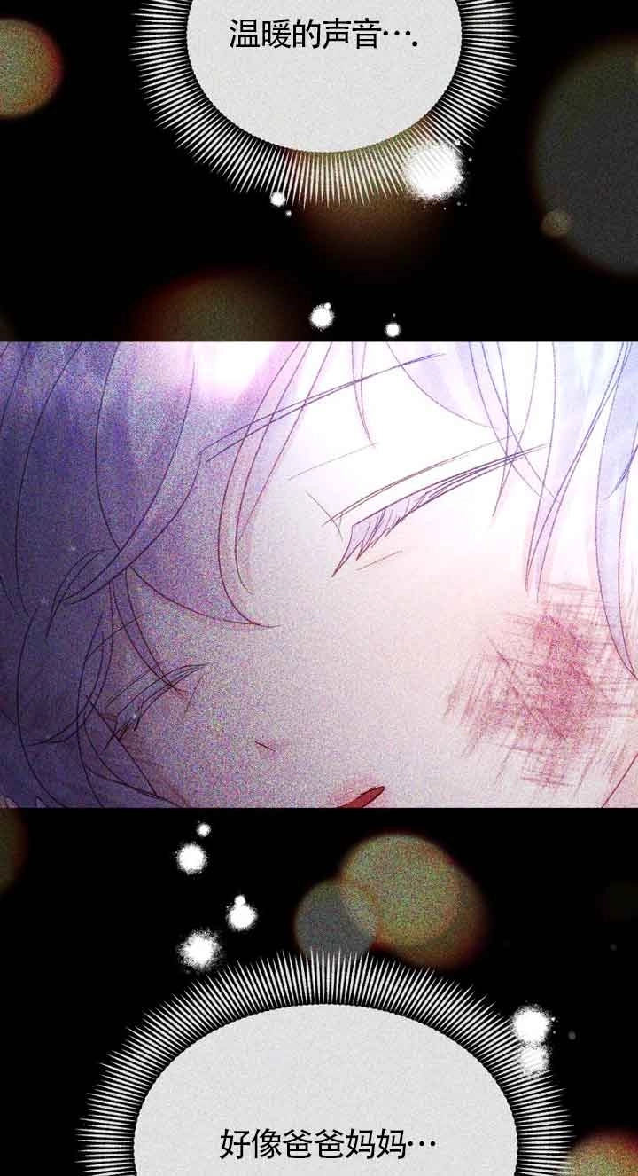 《阿莱萨的普里》第13话 第76页