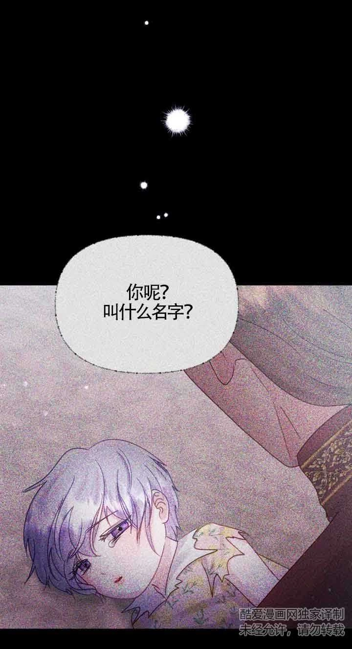 《阿莱萨的普里》第13话 第94页