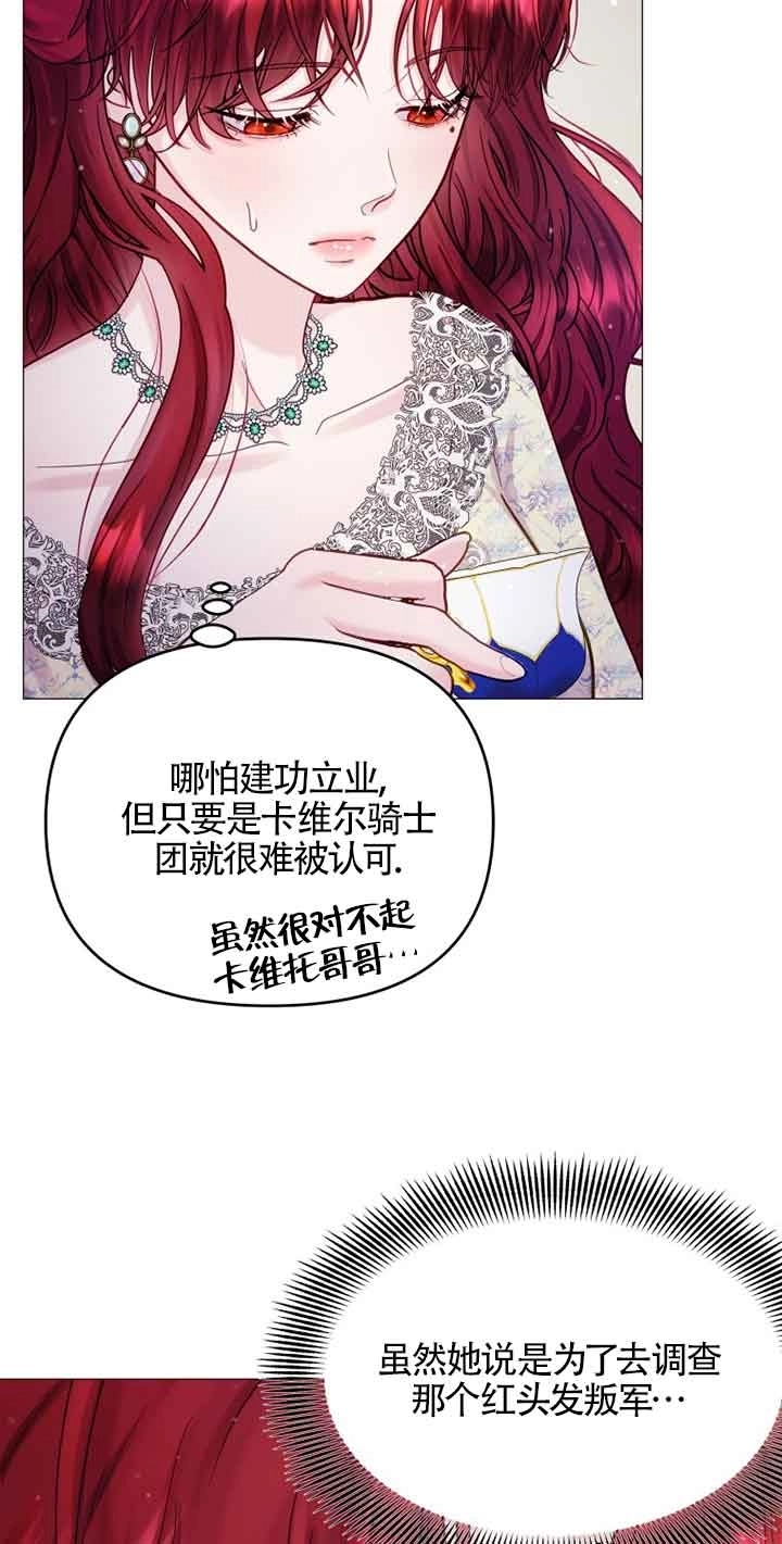《阿莱萨的普里》第14话 第46页