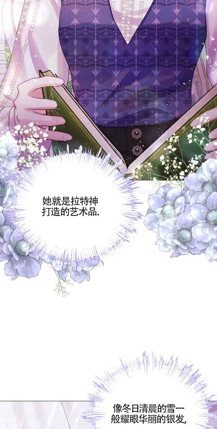 《阿莱萨的普里》第14话 第17页