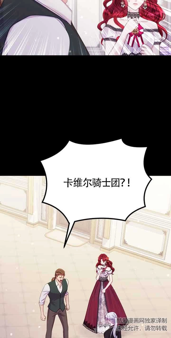 《阿莱萨的普里》第14话 第33页