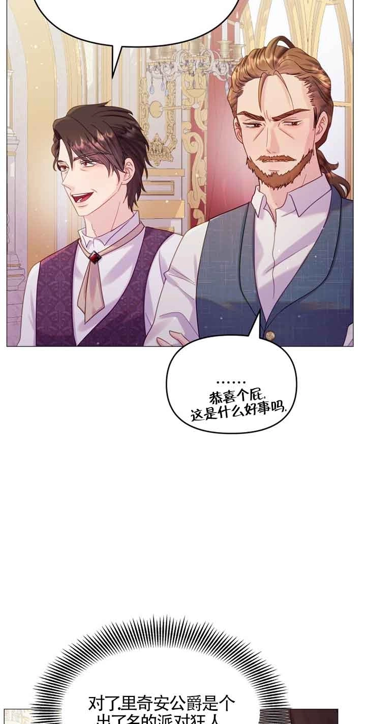 《阿莱萨的普里》第14话 第67页