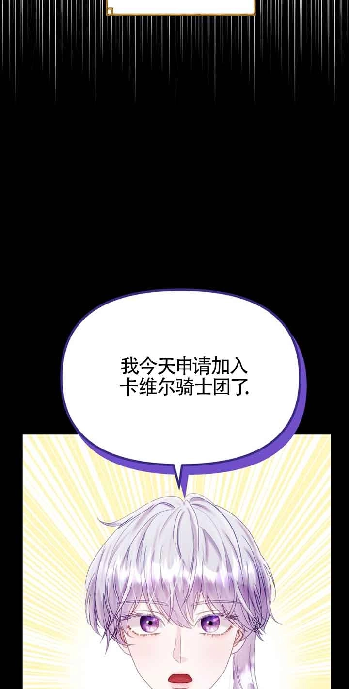 《阿莱萨的普里》第14话 第31页