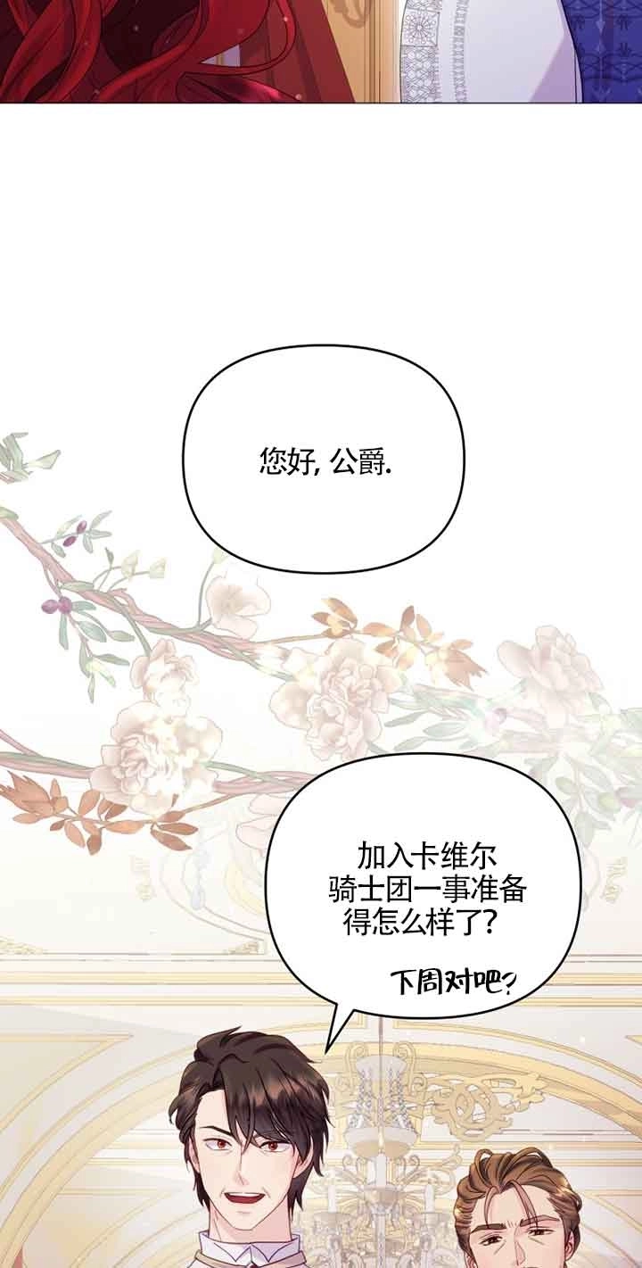 《阿莱萨的普里》第14话 第60页