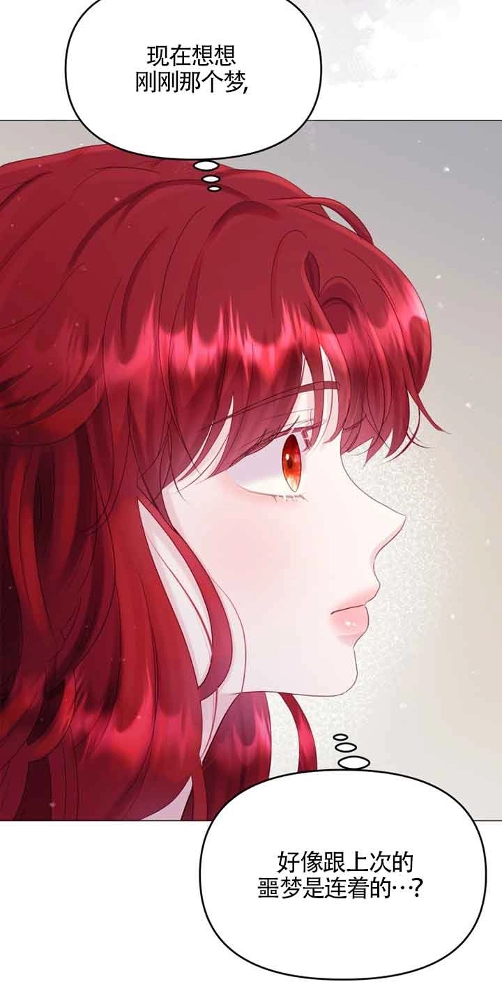 《阿莱萨的普里》第14话 第24页