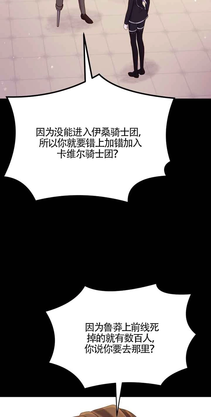 《阿莱萨的普里》第14话 第34页