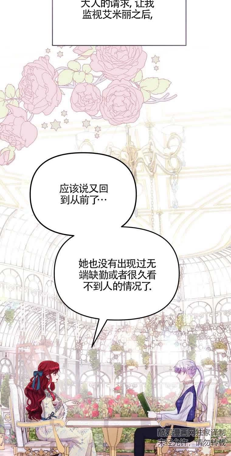 《阿莱萨的普里》第14话 第10页