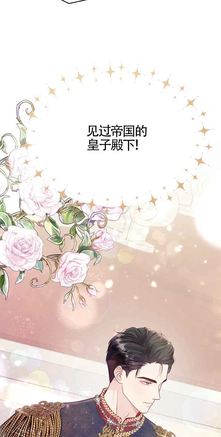 《阿莱萨的普里》第14话 第79页