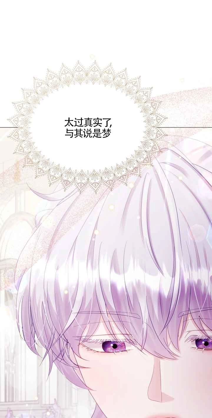 《阿莱萨的普里》第14话 第25页