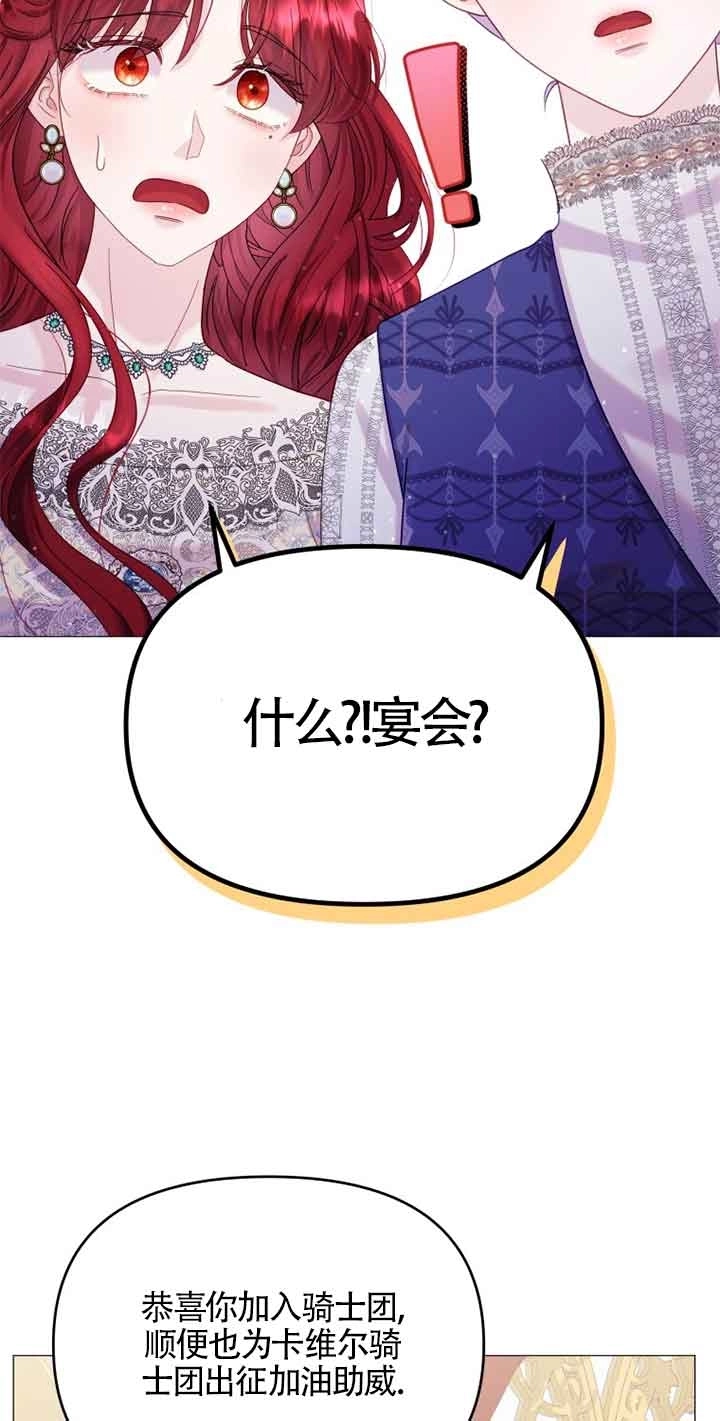 《阿莱萨的普里》第14话 第66页