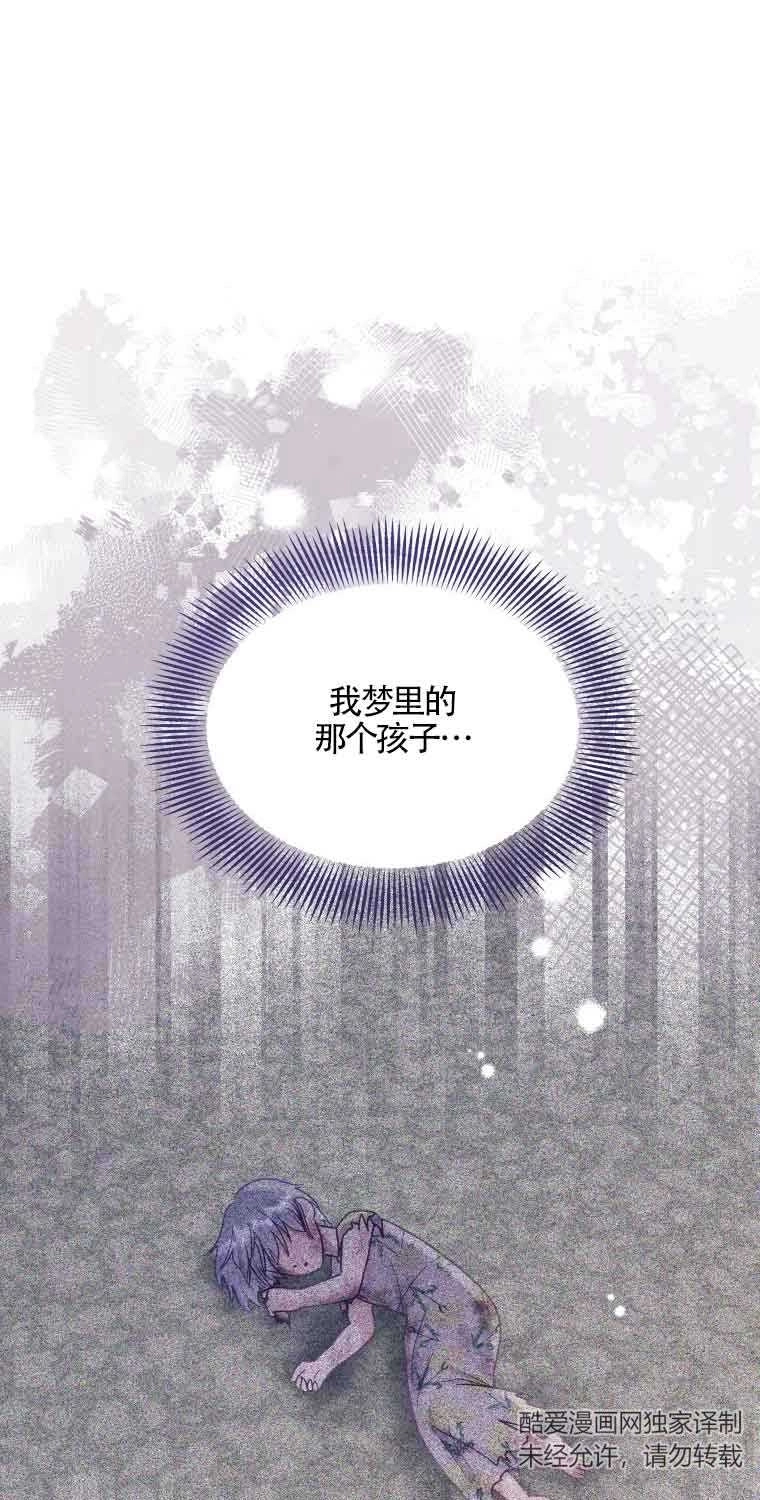 《阿莱萨的普里》第14话 第20页
