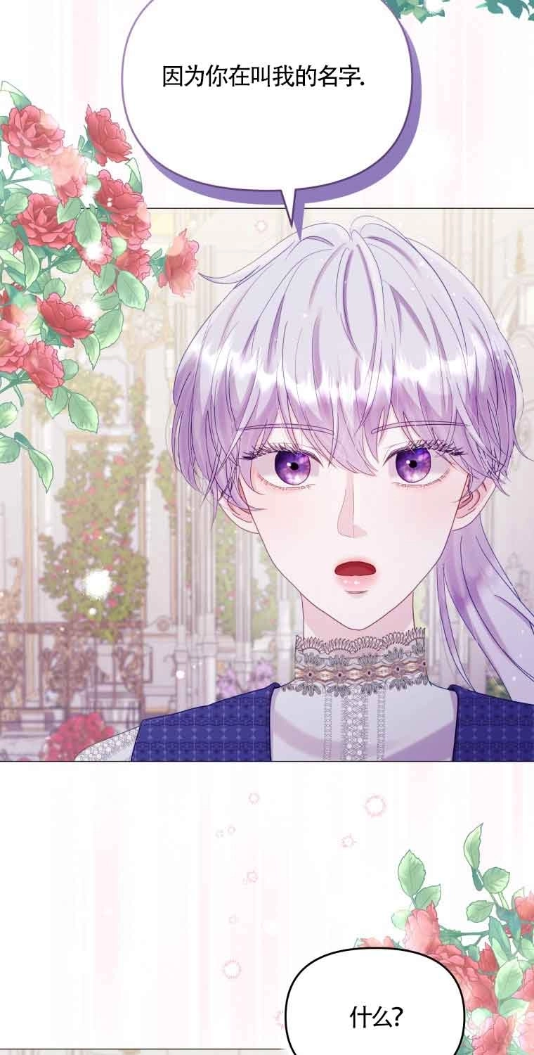 《阿莱萨的普里》第14话 第3页