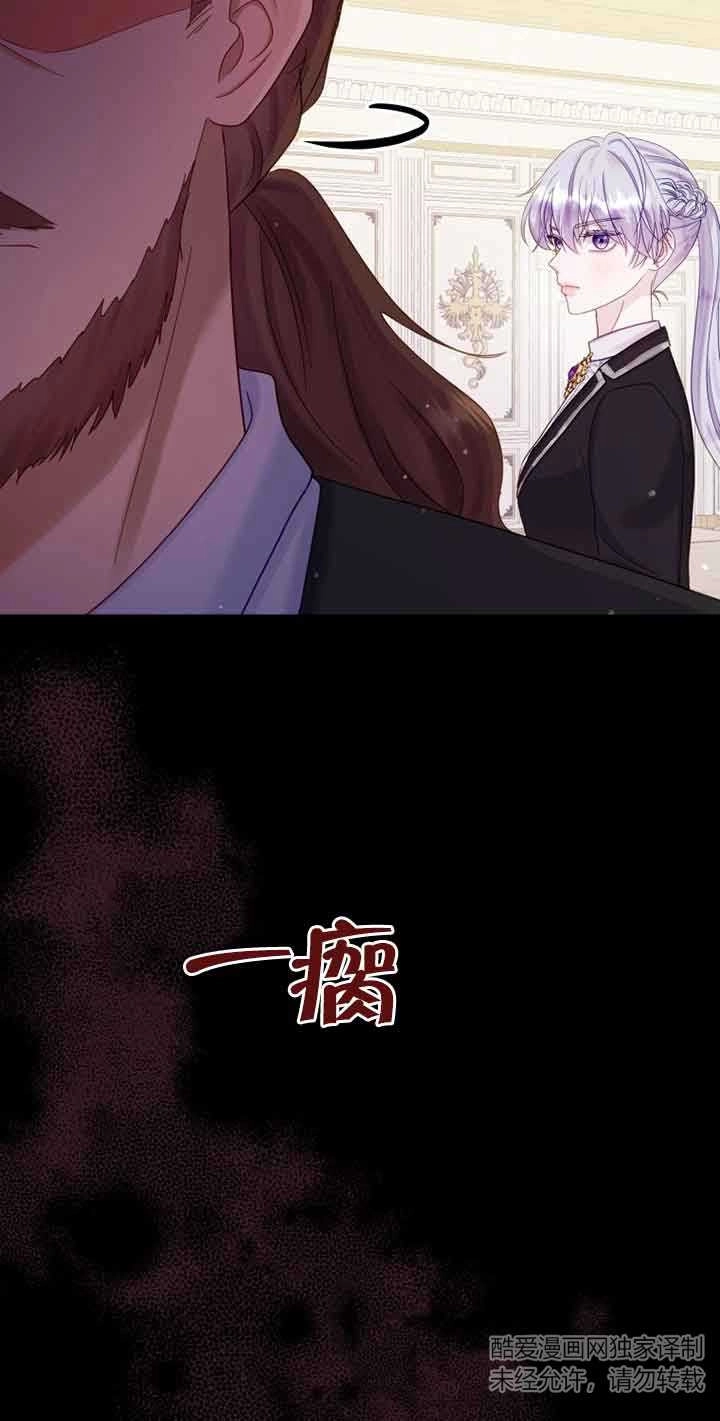 《阿莱萨的普里》第14话 第41页