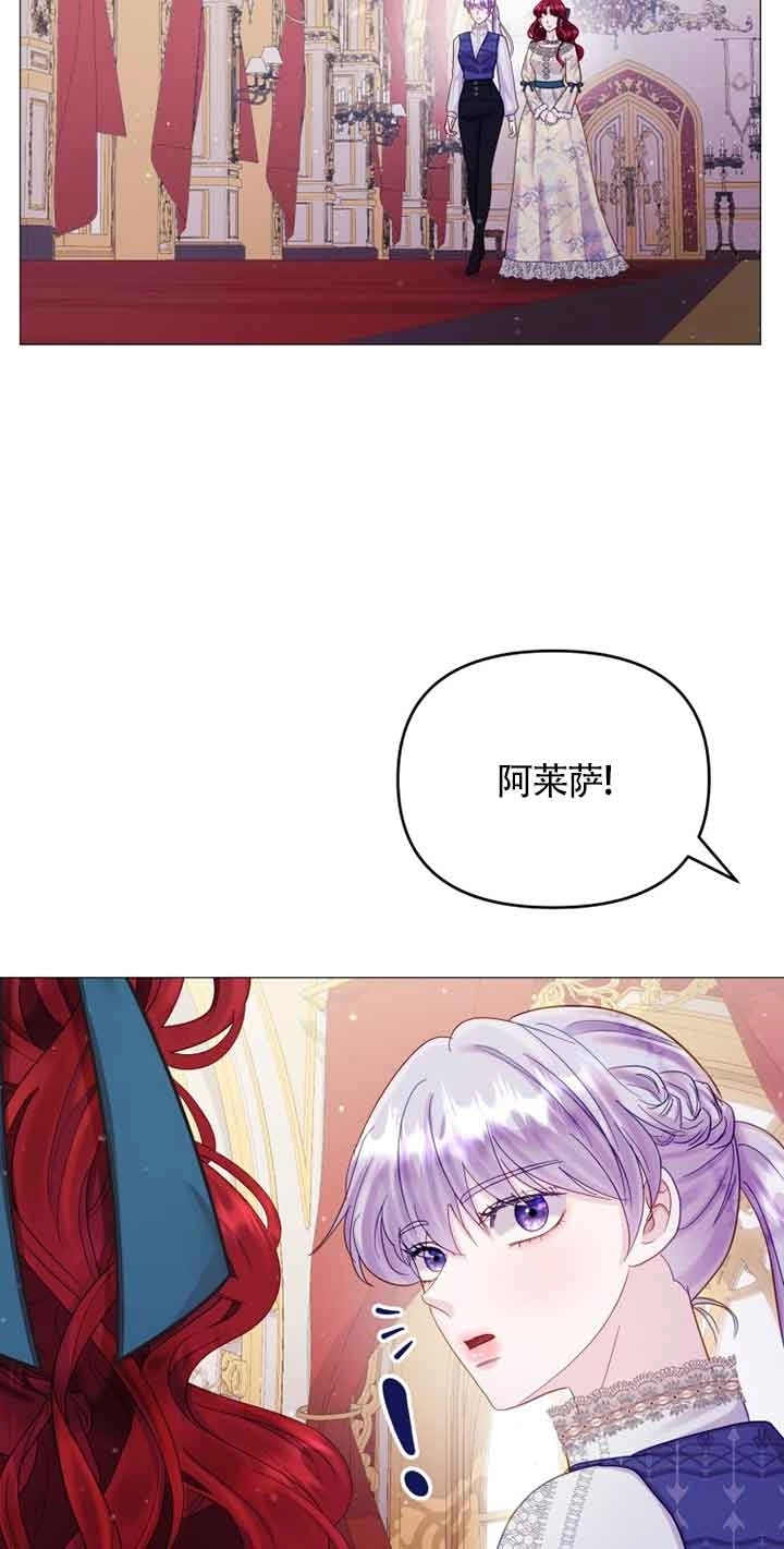 《阿莱萨的普里》第14话 第59页
