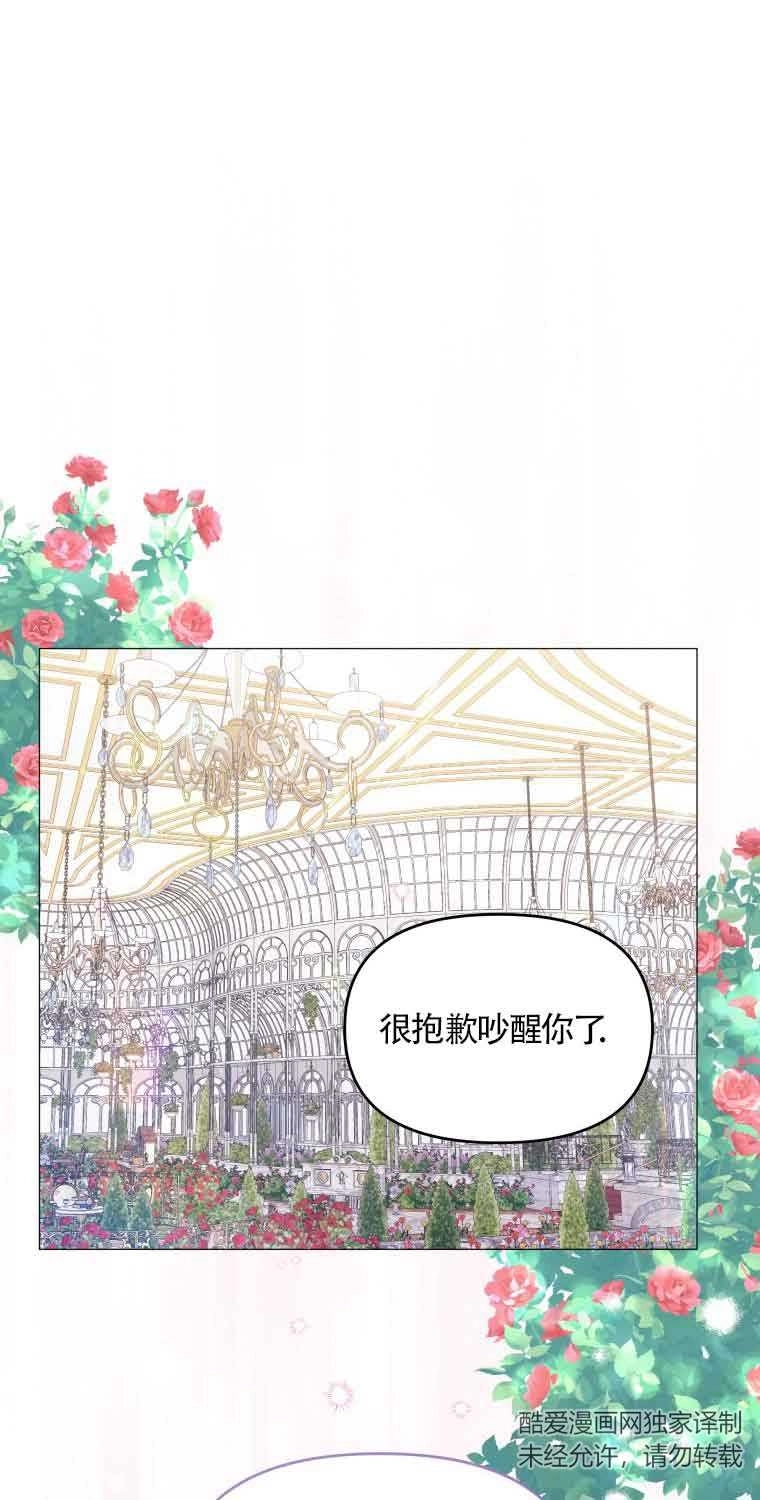 《阿莱萨的普里》第14话 第2页