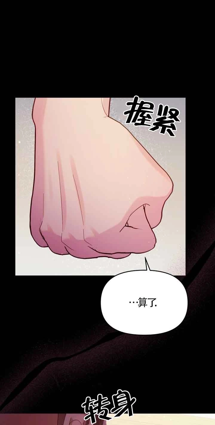 《阿莱萨的普里》第14话 第40页