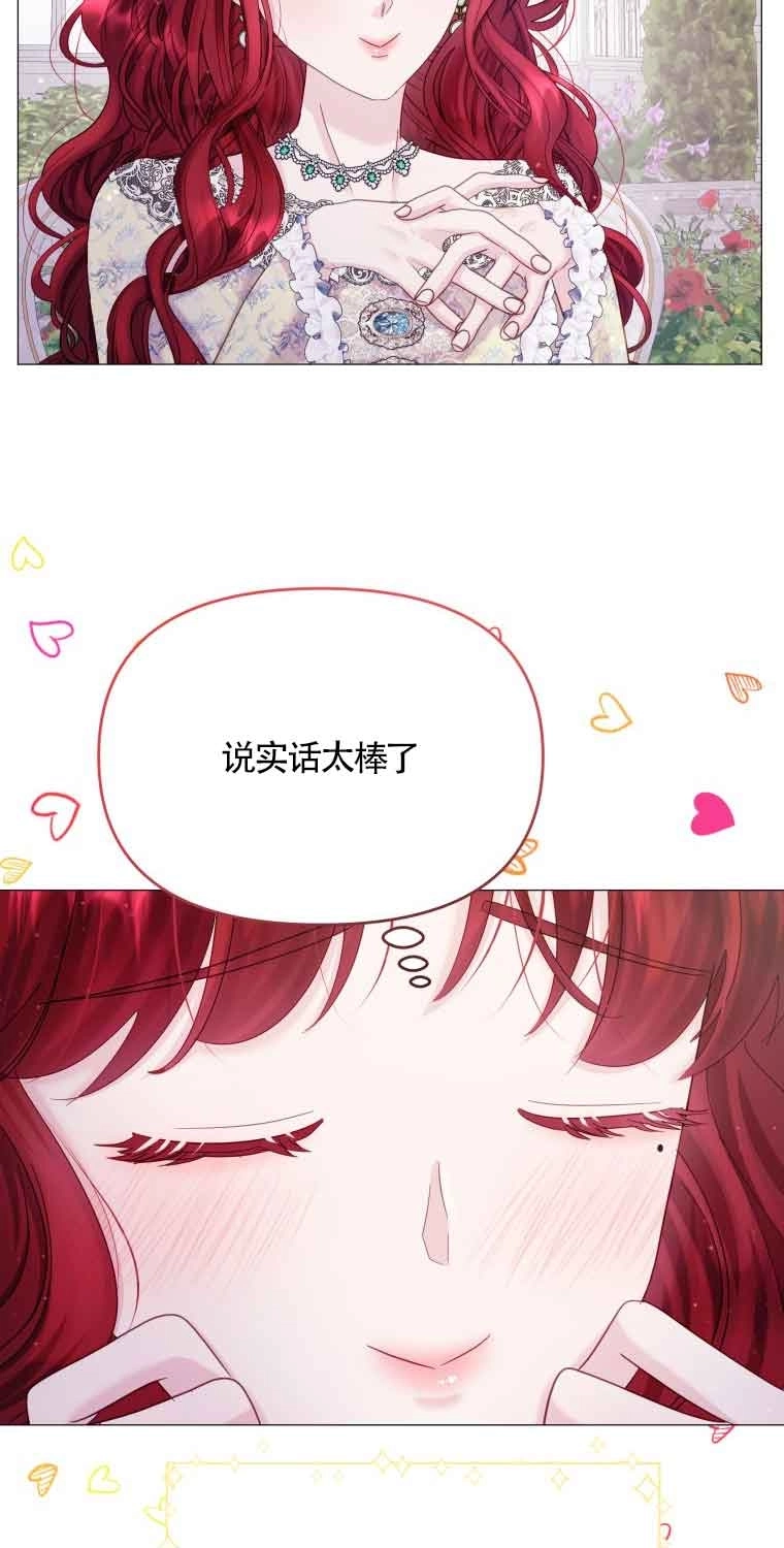 《阿莱萨的普里》第14话 第12页