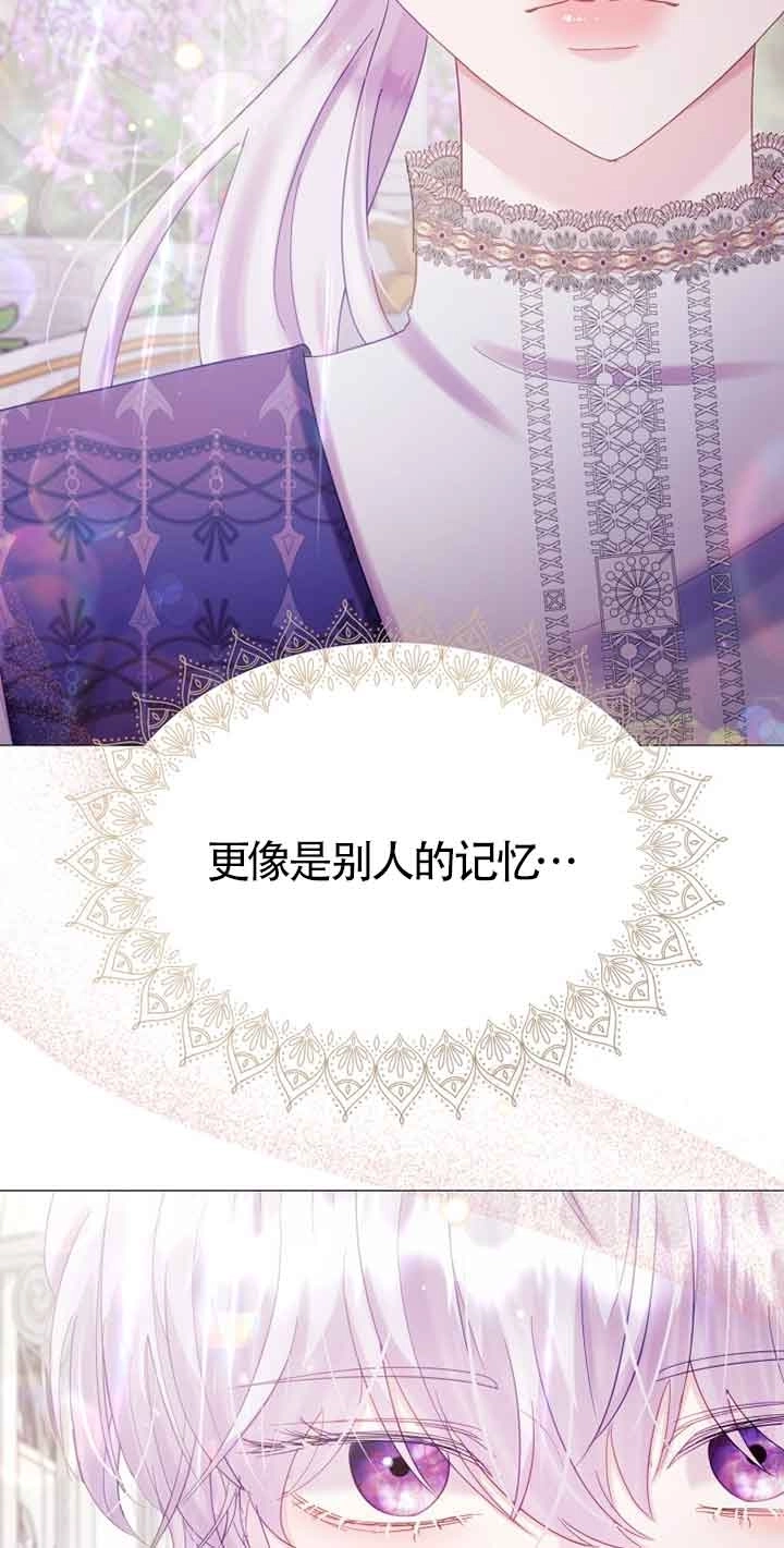 《阿莱萨的普里》第14话 第26页