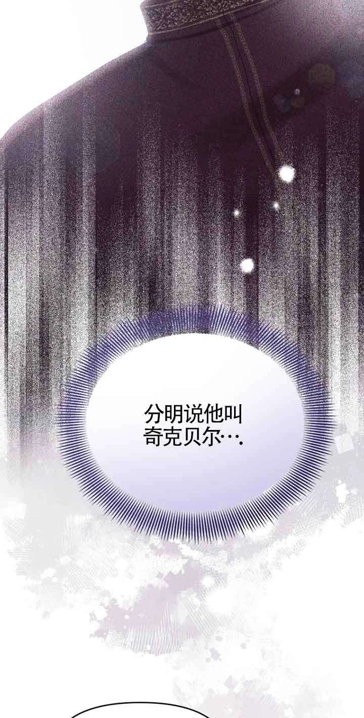 《阿莱萨的普里》第14话 第23页