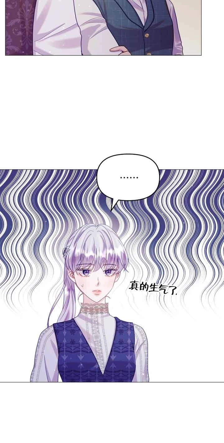 《阿莱萨的普里》第14话 第63页