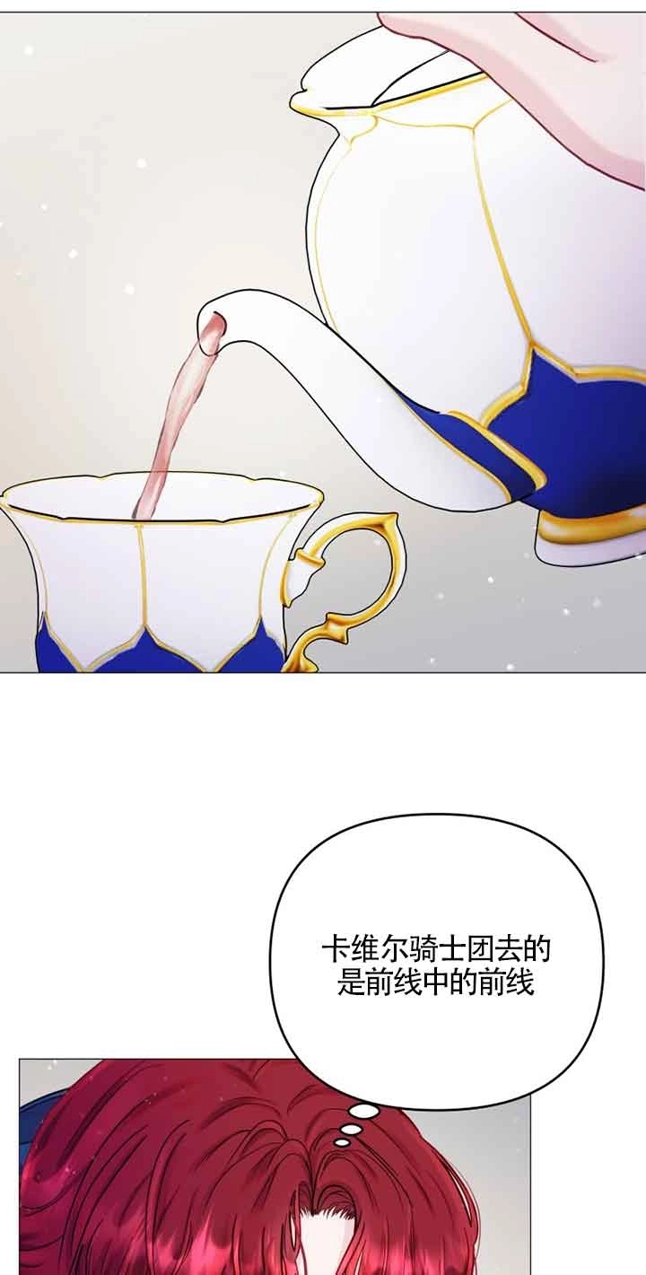 《阿莱萨的普里》第14话 第45页