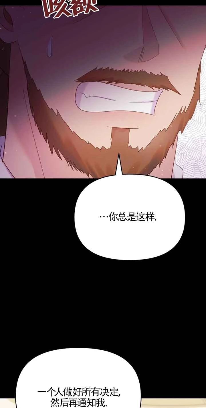 《阿莱萨的普里》第14话 第37页