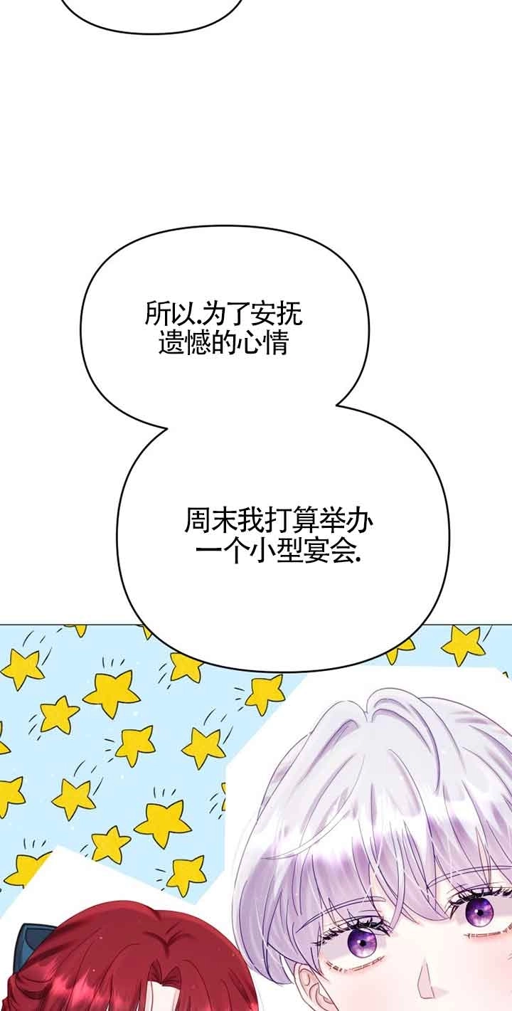 《阿莱萨的普里》第14话 第65页