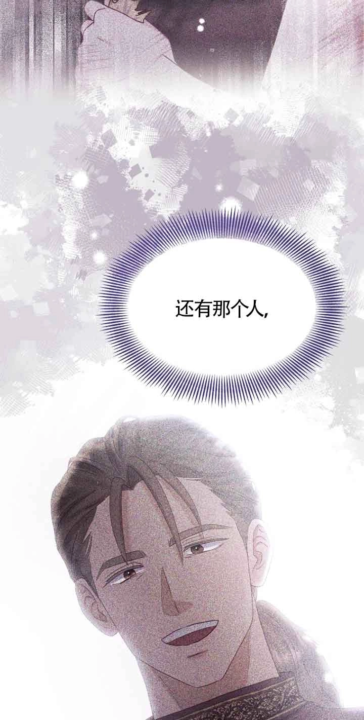 《阿莱萨的普里》第14话 第22页