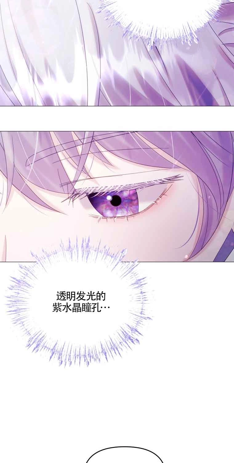 《阿莱萨的普里》第14话 第18页