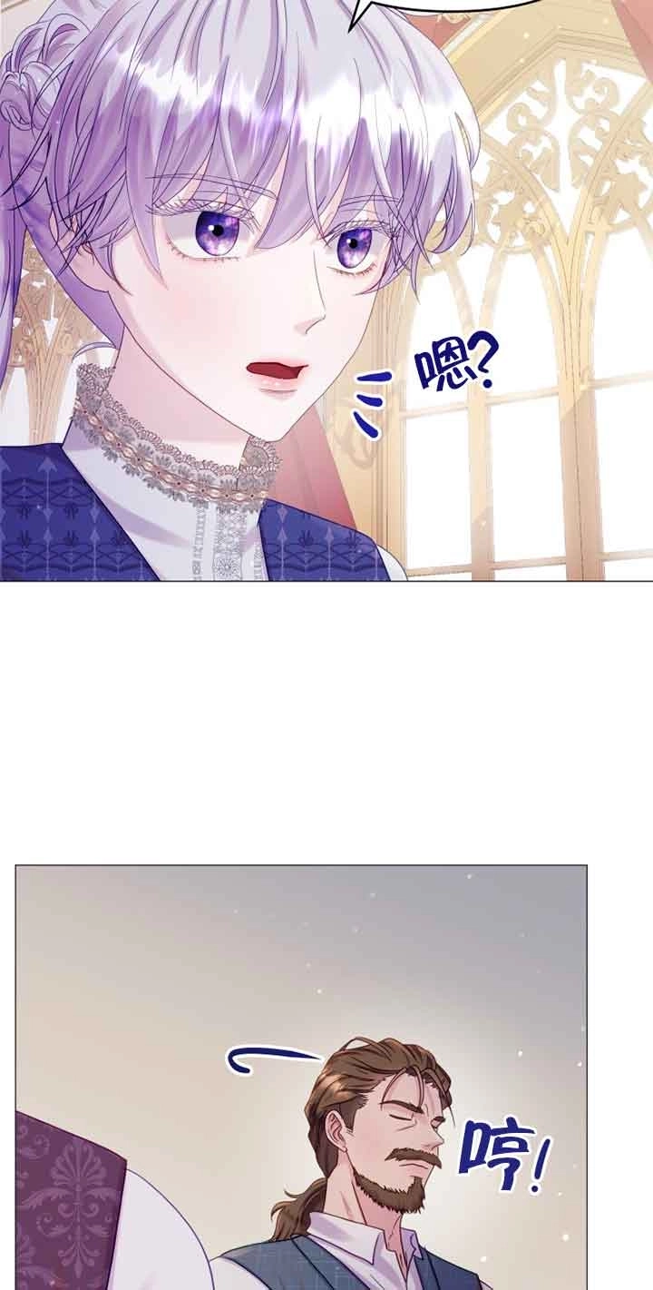 《阿莱萨的普里》第14话 第62页