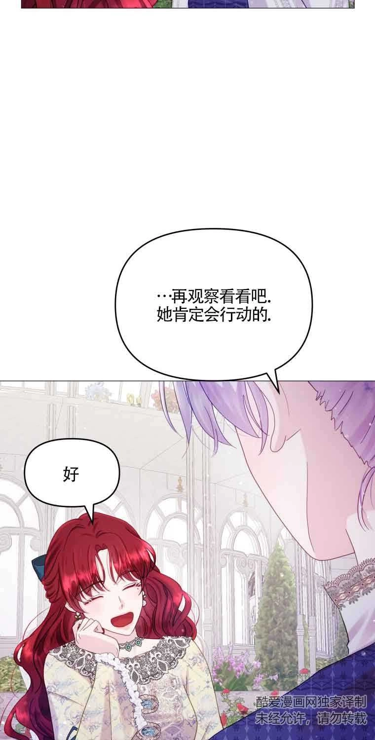 《阿莱萨的普里》第14话 第14页