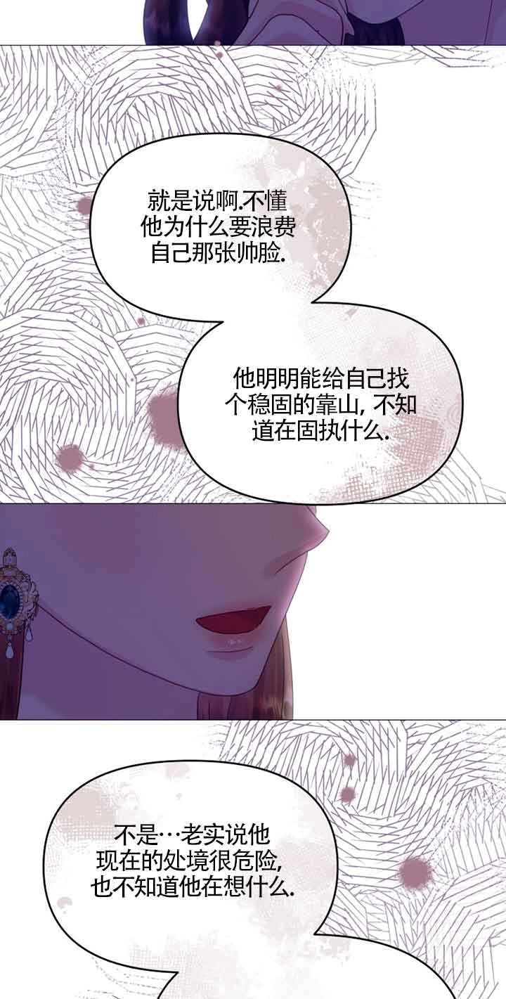 《阿莱萨的普里》第15话 第31页