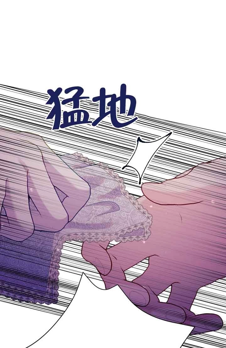 《阿莱萨的普里》第15话 第65页