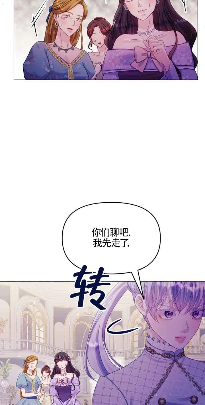 《阿莱萨的普里》第15话 第48页