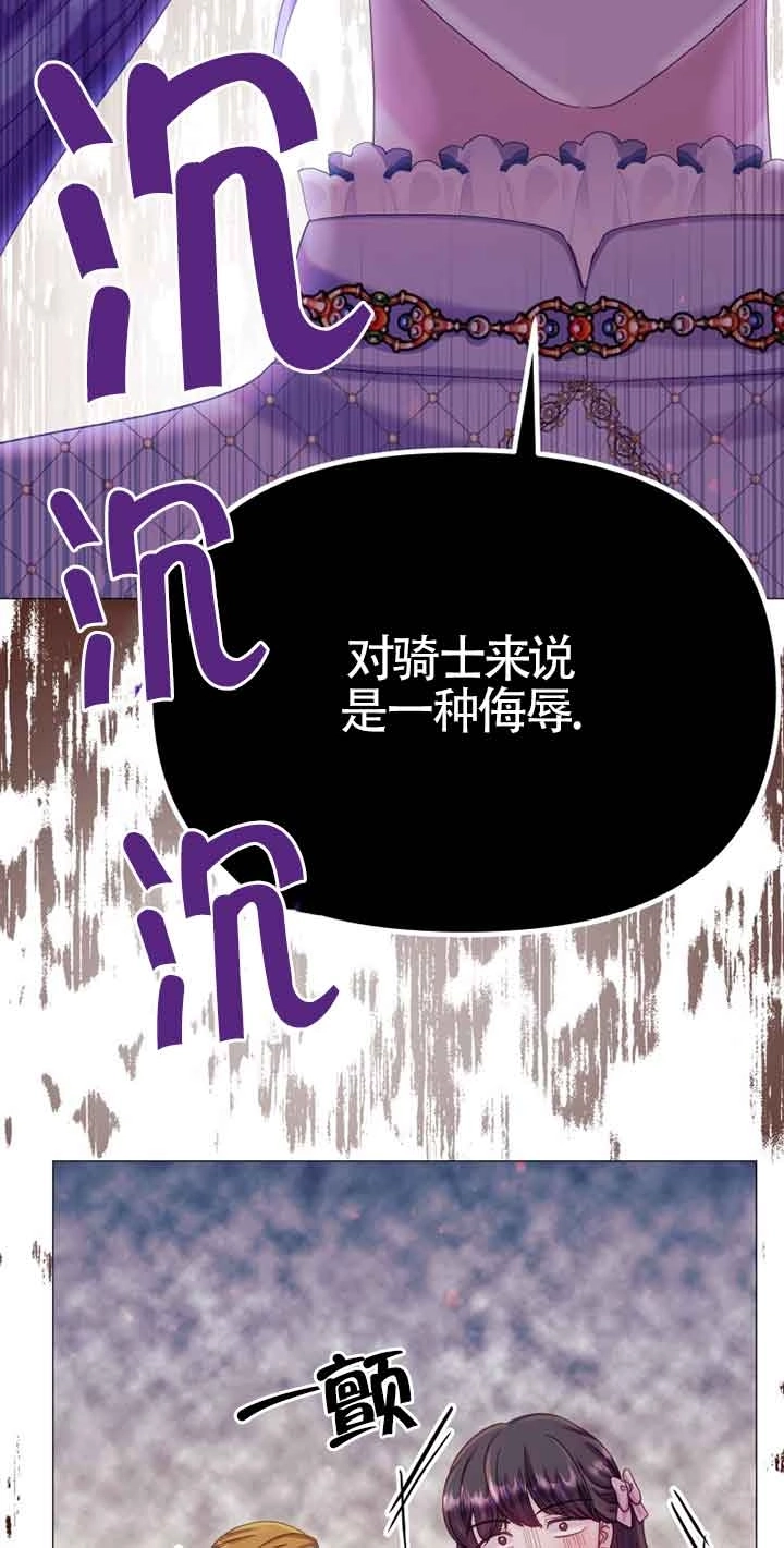 《阿莱萨的普里》第15话 第47页