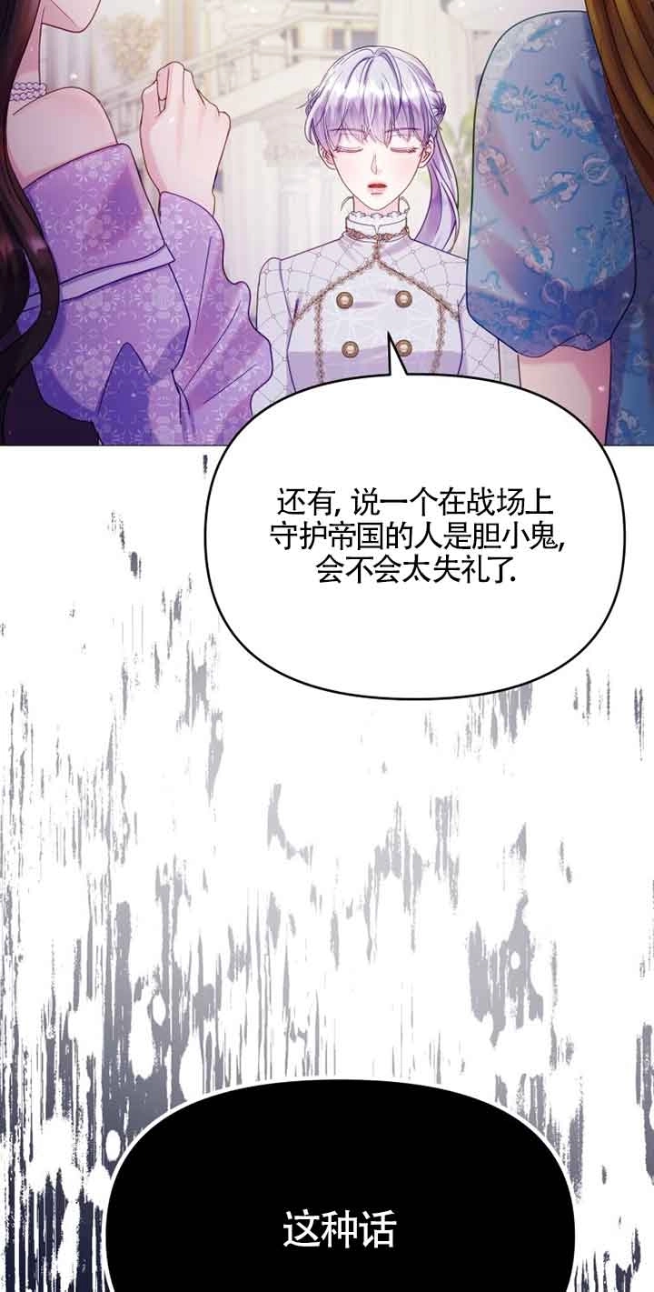 《阿莱萨的普里》第15话 第45页