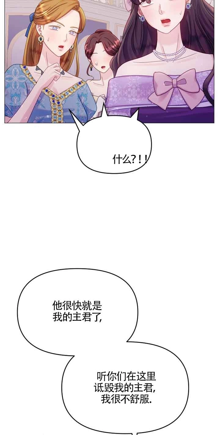 《阿莱萨的普里》第15话 第43页