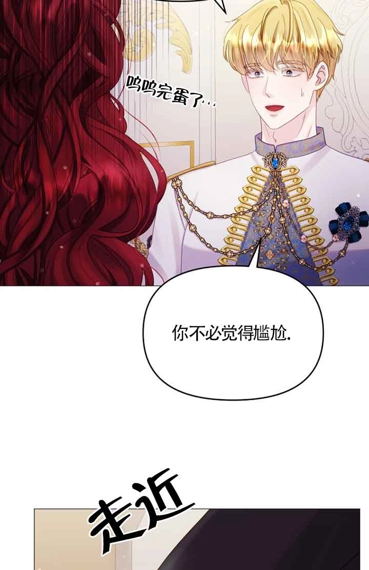 《阿莱萨的普里》第15话 第70页