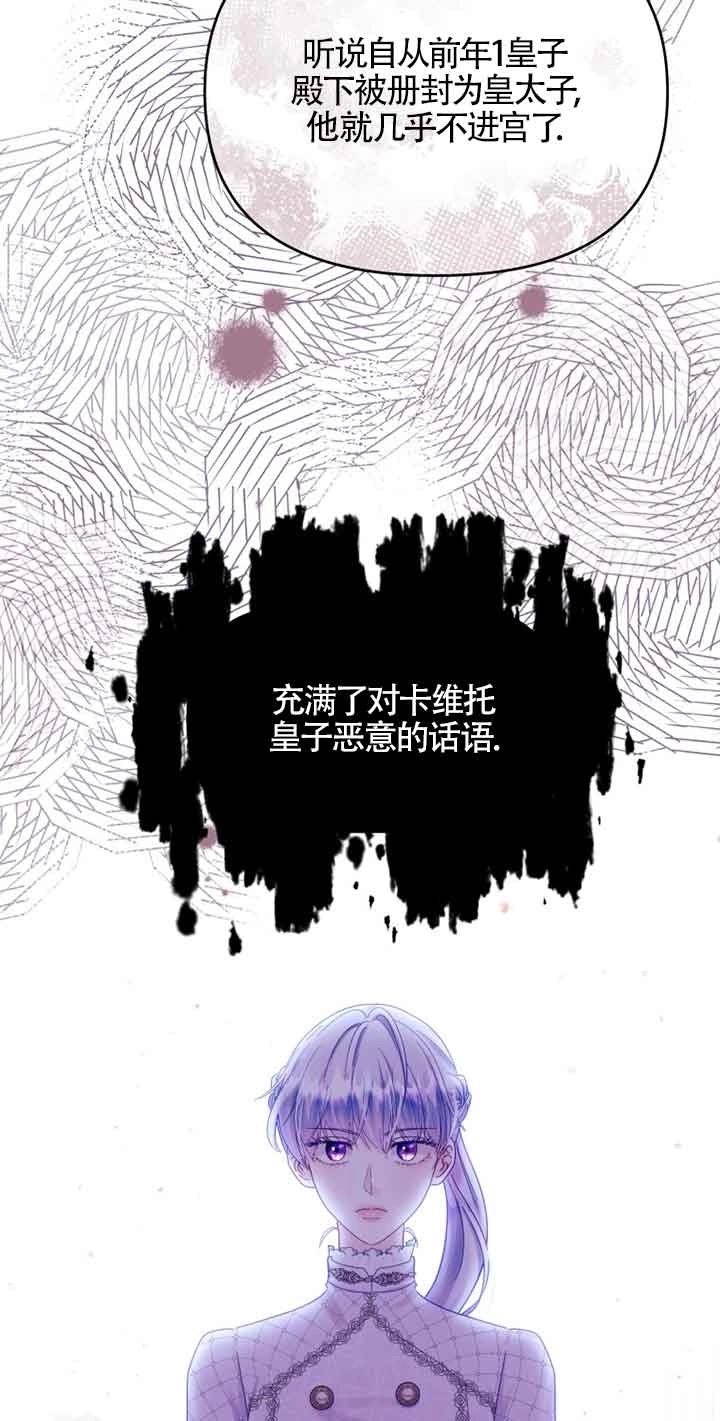《阿莱萨的普里》第15话 第32页