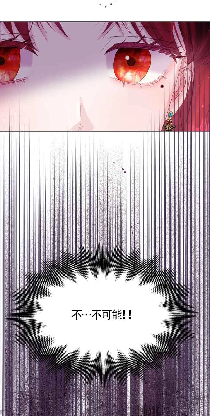 《阿莱萨的普里》第15话 第14页