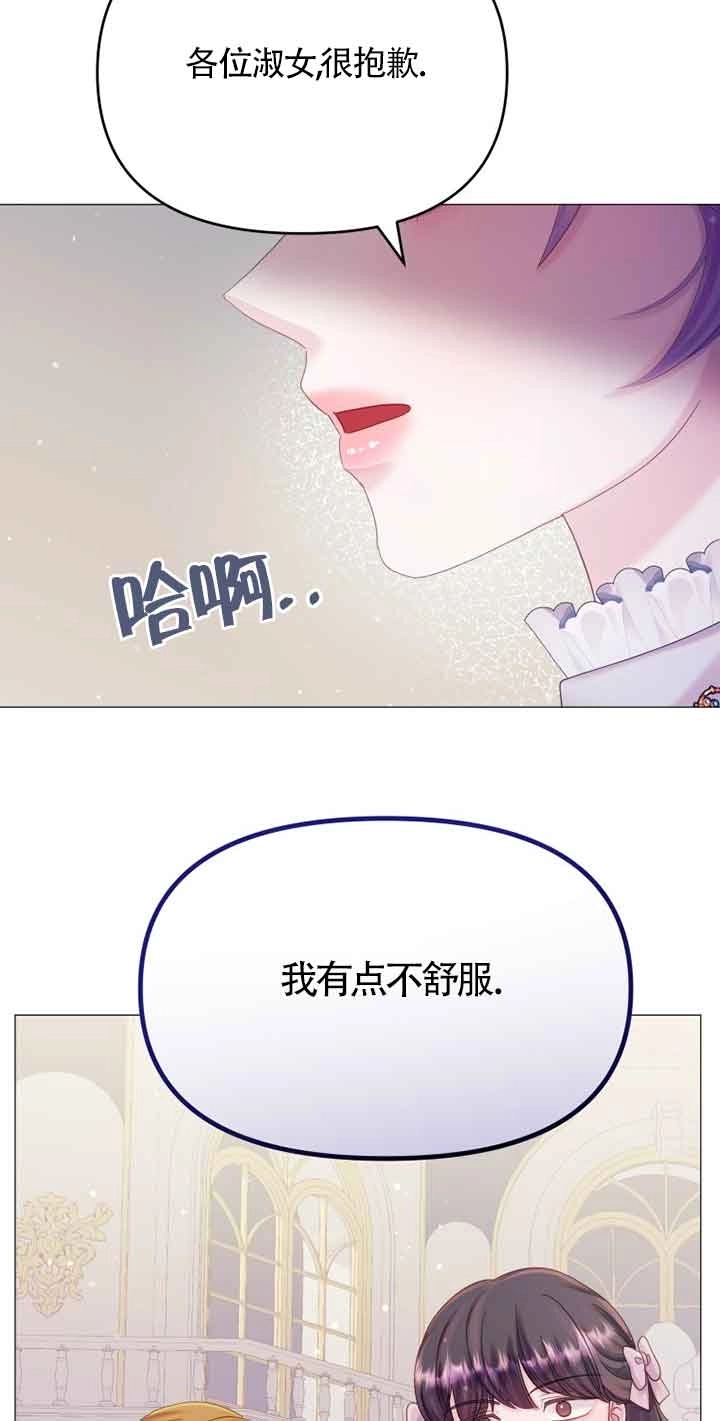 《阿莱萨的普里》第15话 第42页