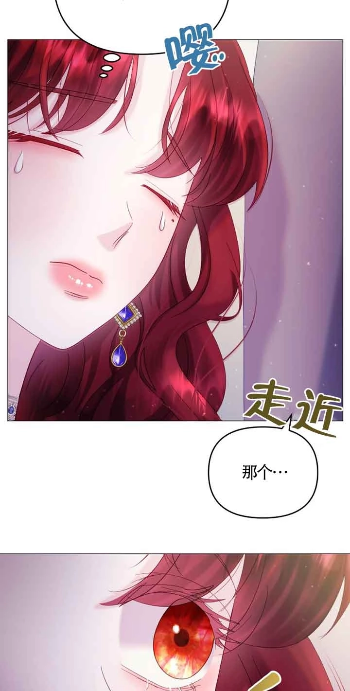 《阿莱萨的普里》第15话 第57页